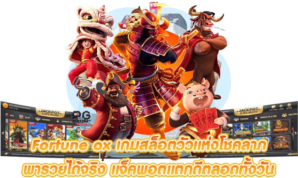 Fortune ox
