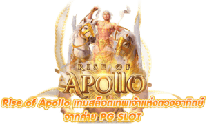Rise of Apollo