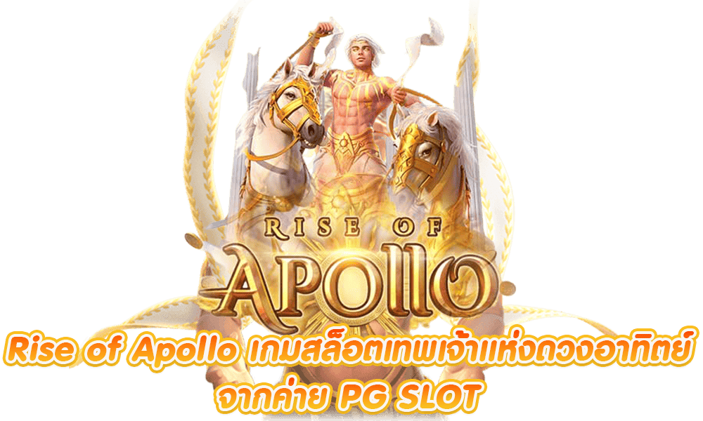 Rise of Apollo