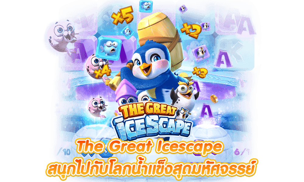 The Great Icescape