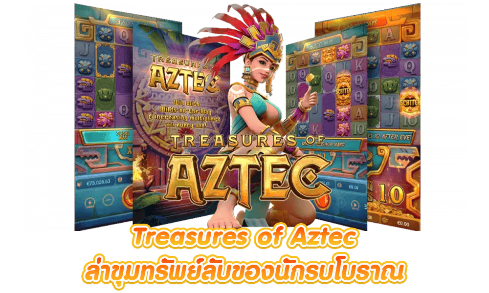 Treasures of Aztec