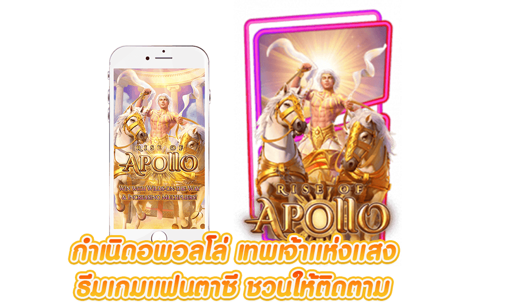 สล็อตเทพเจ้า