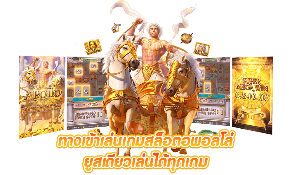 ทางเข้าสล็อต