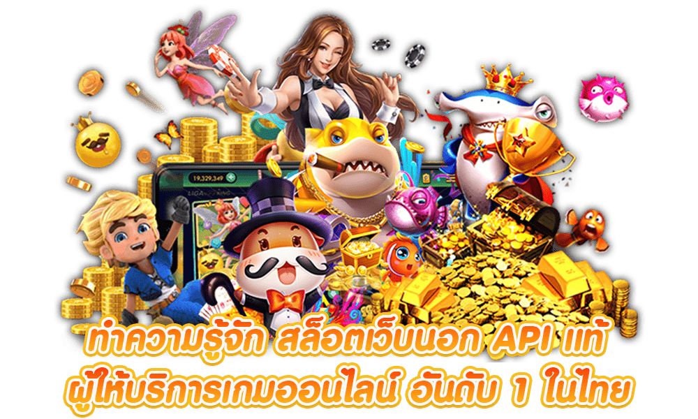 สล็อตออนไลน์