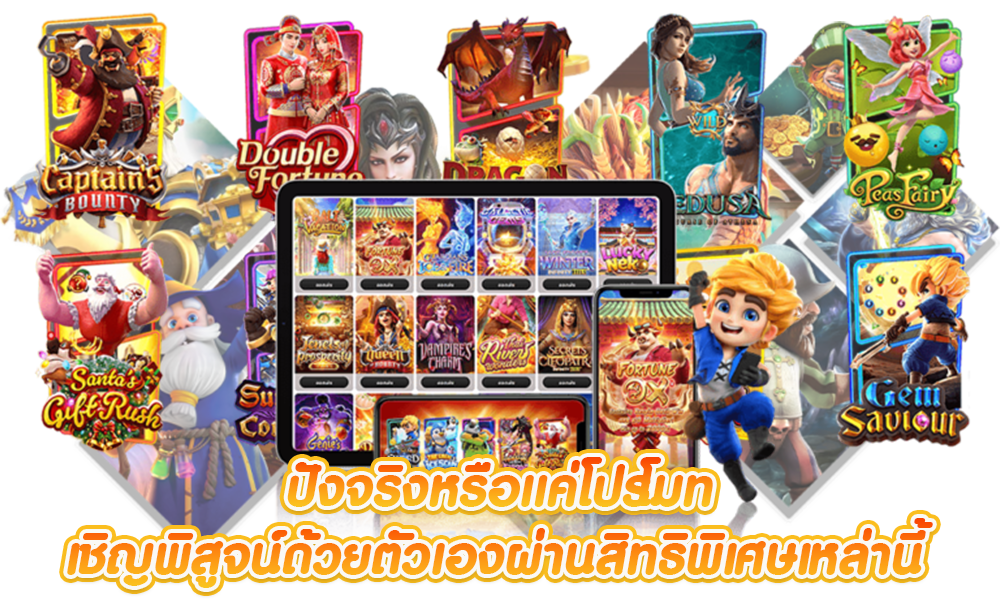 เว็บสล็อต