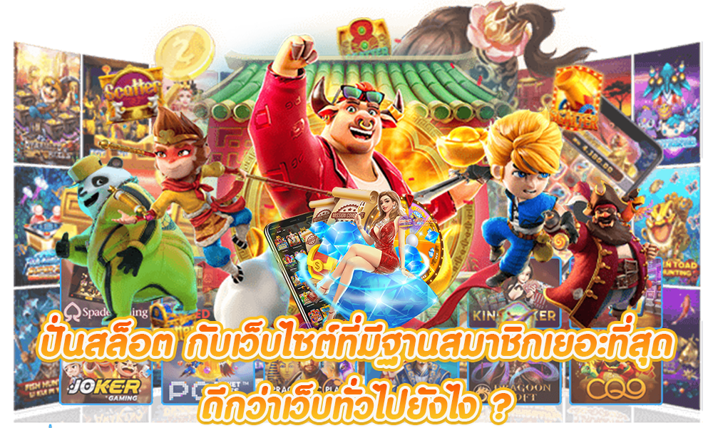 เว็บสล็อต