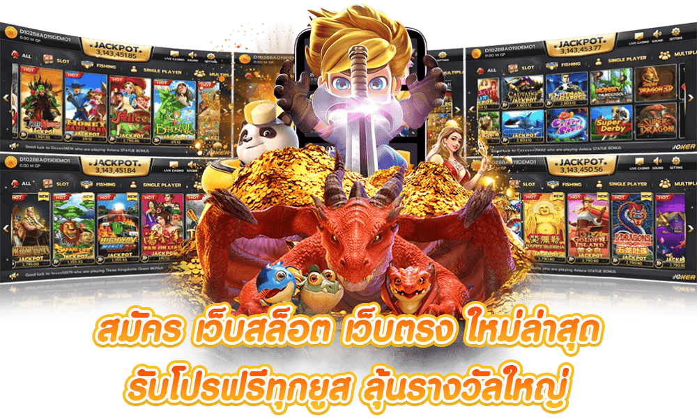 สมัครสล็อต