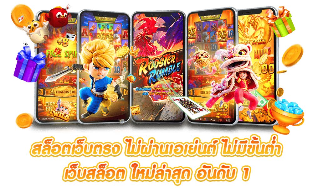 สล็อตเว็บตรง