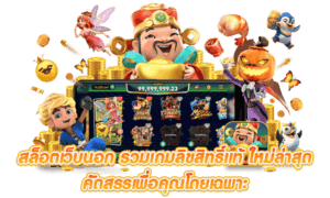 สล็อตเว็บนอก