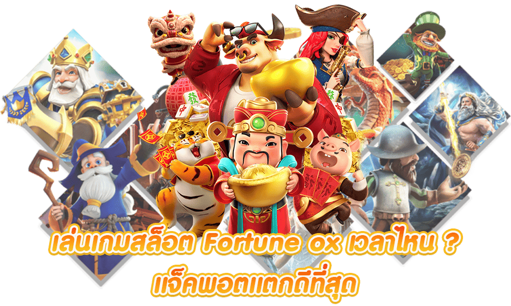 สล็อตแตกง่าย