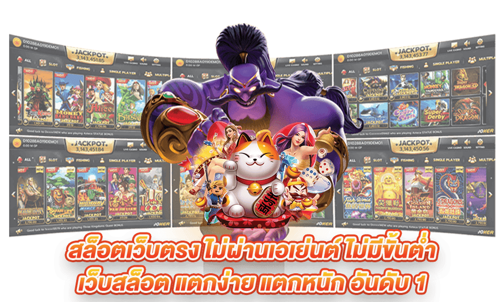 สล็อตเว็บตรง
