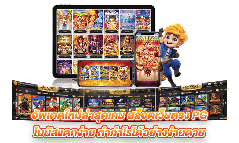 เกมสล็อต